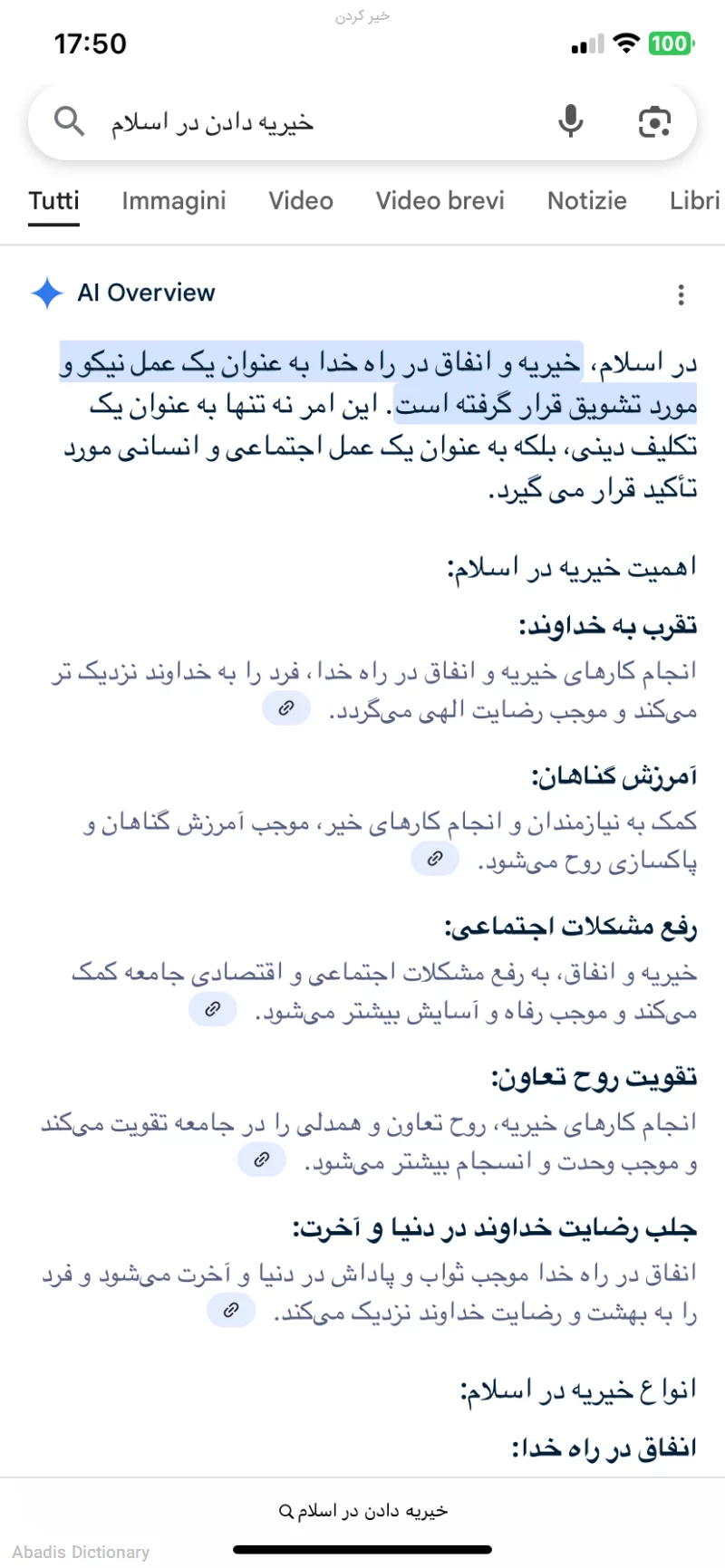 خیر کردن